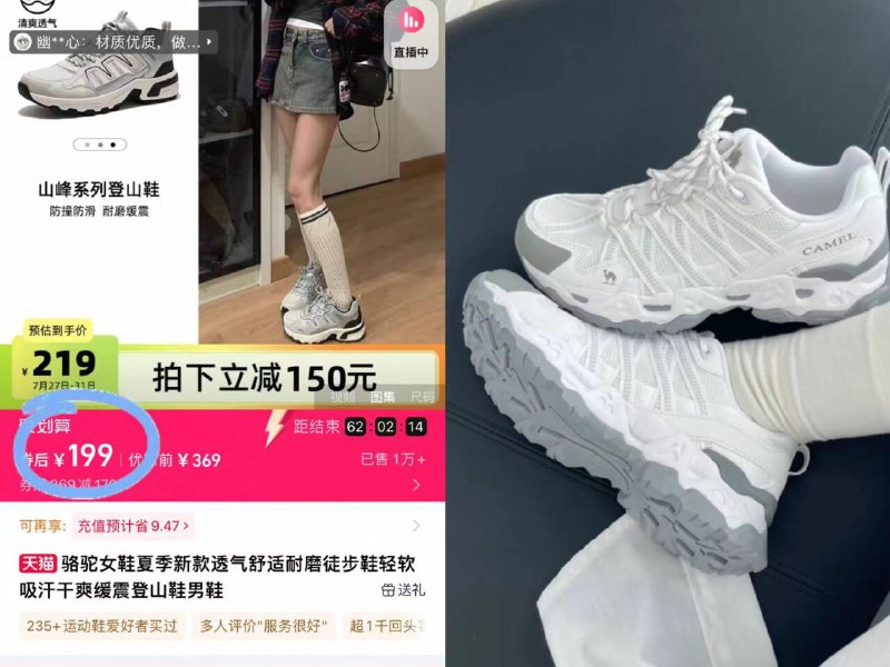 199元⚠️山峰系列补货啦【骆驼】男女款户外登山鞋上脚轻盈 暴走2万步不闷脚鞋底的抓地力强max 贼哇塞日常和户外活动 都能驾驭👟-9/uXrd4fmL8O1// AA11