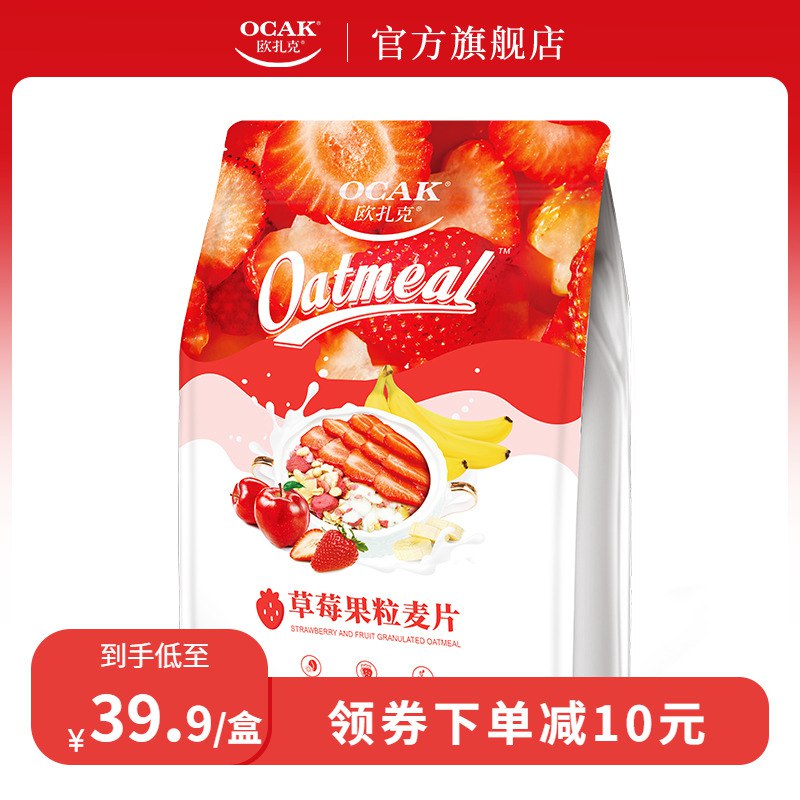 29.9元 欧扎克草莓果粒麦片400g*2袋)SwIDdNML3Ma)/ CZ11/