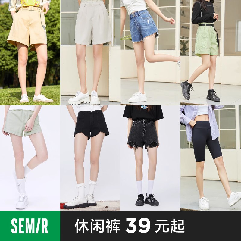 0点开始 领券后 39.9💵起【森马官方旗舰店】森马夏季日系女生短裤小裙子)WqsWdKaAFK6)/ CZ11//---全品券 d.618day.com/618