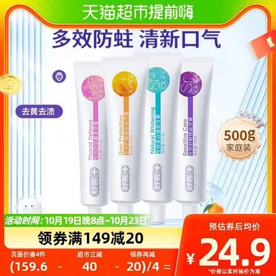 24.9💵 反8猫超卡=16.9！4支舒客美白去黄牙膏)2u62W1hSP5i)/ CZ11//
