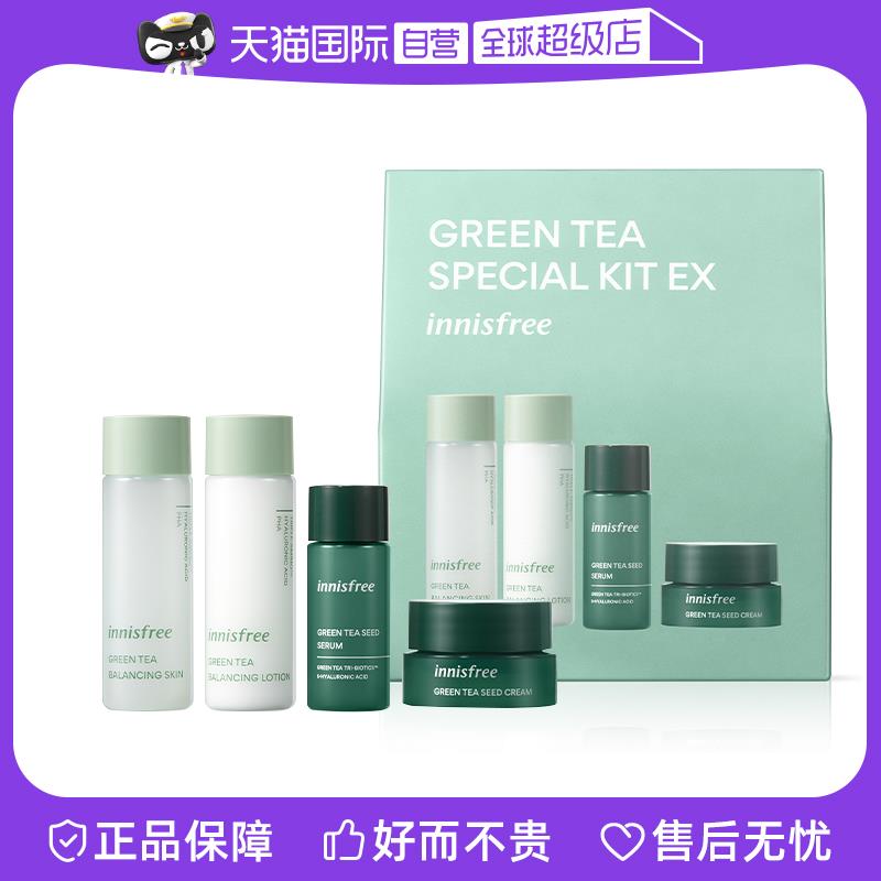 1-悦诗风吟绿茶拍7件9.5/ CZ2855 /a7et3eeiCaf//