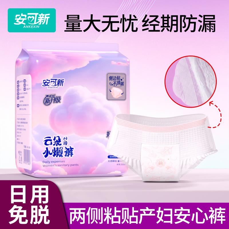 安可新 安睡裤10片/ CZ2987 9/CR40eOpUcBC//://