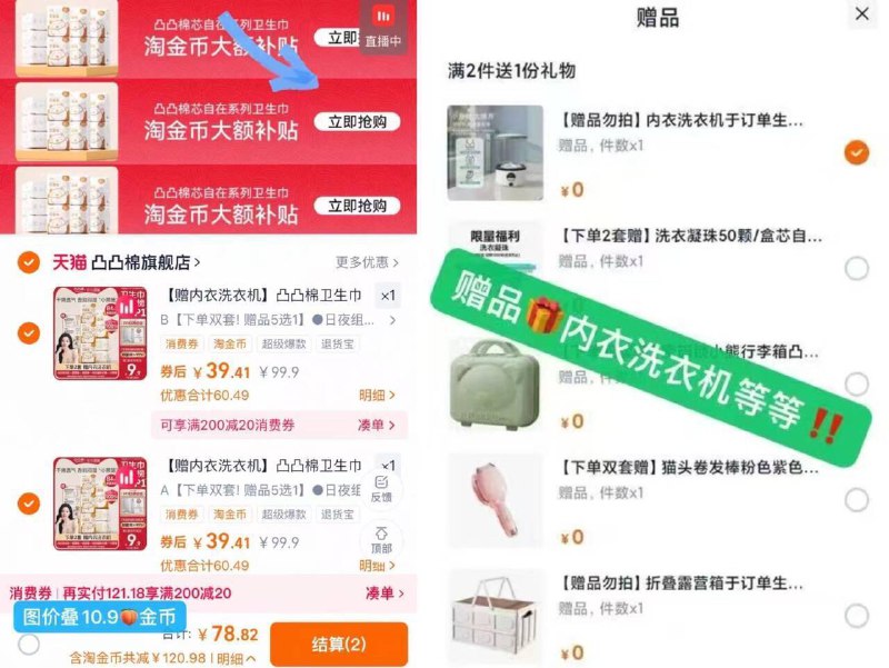 0.3/片❗凸凸棉卫生巾组合下拉拍2含赠得232片💰78.8加赠内衣洗衣机 舒适度拉满9/ksd34s7o4ic// AA11