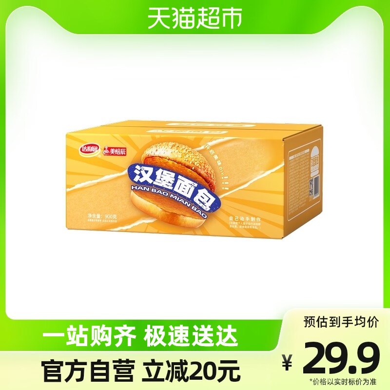 25.9元【天猫超市包邮】达利园糕手撕汉堡面包60g*15个8)67DfdMUs2uE)/:// MF3135
