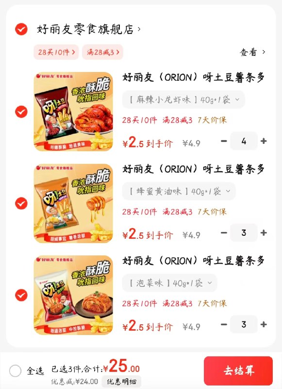 先领28-3卷