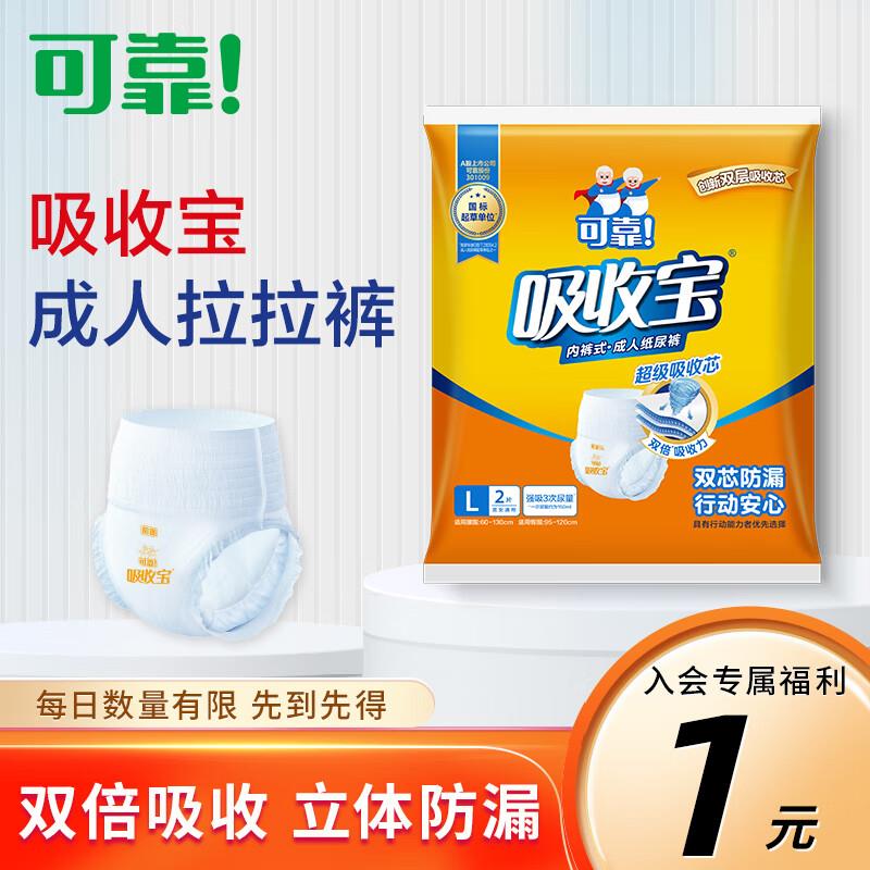 1试用