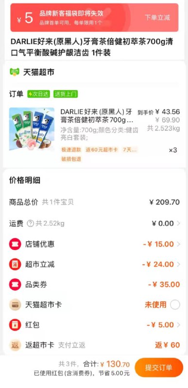 199-35券后 拍3件130.7💵送60💵猫卡 实际到手70.7💵如有88vip 实则返卡到手64.1💵(叠5💵超市福袋下单)好来茶倍健初萃茶牙膏共700g*3套/ CZ3457 /)sIgKdrbgP4V)//---全品券 d.618day.com/618