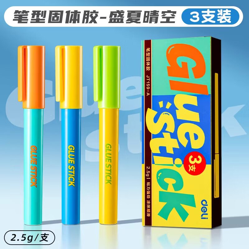 7.9元 得力 笔型胶棒固体胶 3支