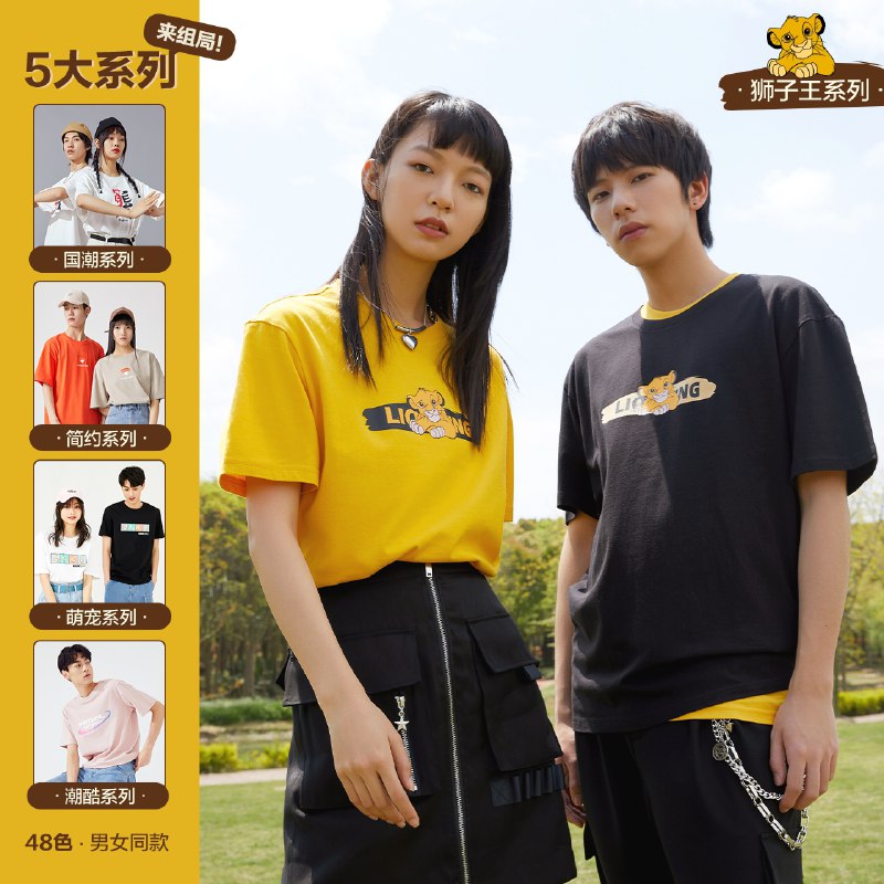 3件100元 美特斯邦威官方店美特斯邦威夏季纯棉情侣T恤(9ZtkXgNuipP)/ ---每天都要领3️⃣次！记得哦👉