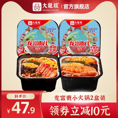 37.9元【大龙燚旗舰店】龙富贵午餐肉火锅400g*3盒(J6jM2r0bfOI)/