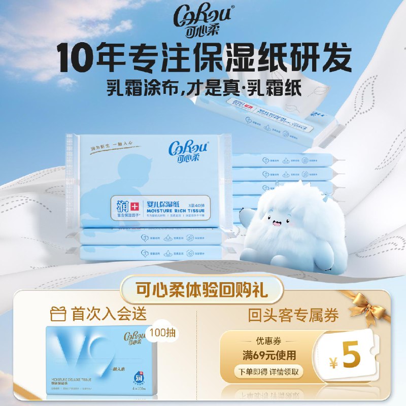 2.6亓可心柔婴儿保湿纸40抽3包1/ CZ1649 9/1uWs4N3KmsC//://