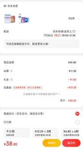 先领59-20水饮劵