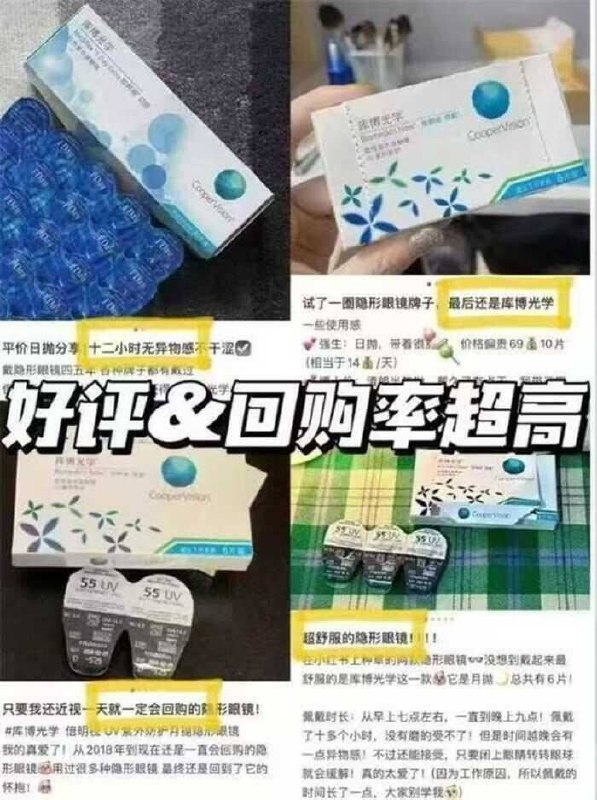 库博光学中国三大隐形眼镜商之一它家很不错！某东30片要98亓添加了保湿液，100-950度任选