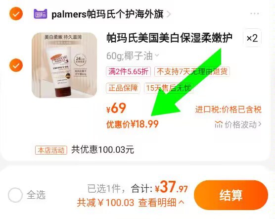 37.9亓， 啪2件，帕玛氏椰子油护手霜60g*2只！)k7OwWea3wjG)/ CZ11