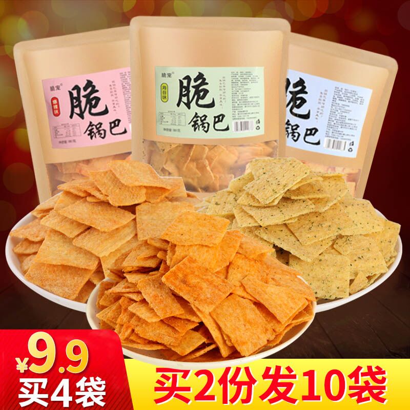巻后7.6亓脆宠小米锅巴麻辣零食128g 4  