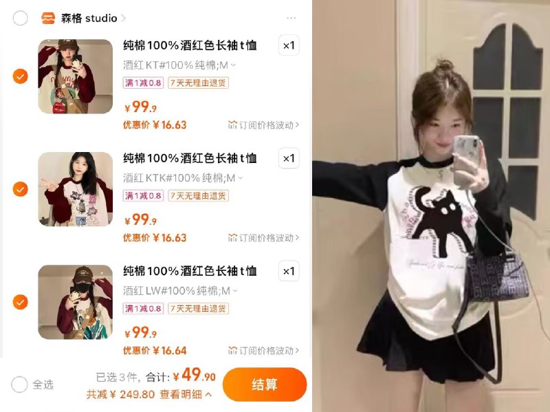 速度选3件‼49.9💵 才16/件港风印花轻薄款宽松百搭卫衣)MSjCdzNTyZZ)/ CZ11//16一件还赠运费险 属实无敌了马上降温啦 姐妹们卫衣安排咯非常多款式 一天一件不重样哦