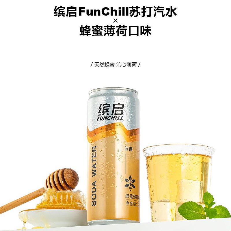 9.9元 拍6罐装 速度缤启蜂蜜薄荷水苏打水6罐装(YK3q2sIE36k)/