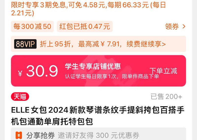 Elle商品下1000-300分享券这窾有学生立减/ CZ3228 /jvxDWx9syEk//:/ CZ00------𝙅𝘿  超级红包u.jd.com/ksO3wQA