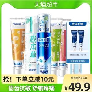 0点开始   39.9元【天猫超市】冷酸灵全效抗敏感牙膏套装*610g含：抗敏感+护敏牙膏共5支送极地白牙膏*3支+牙刷*2支(UeK42D5WbFs)/ CZ11