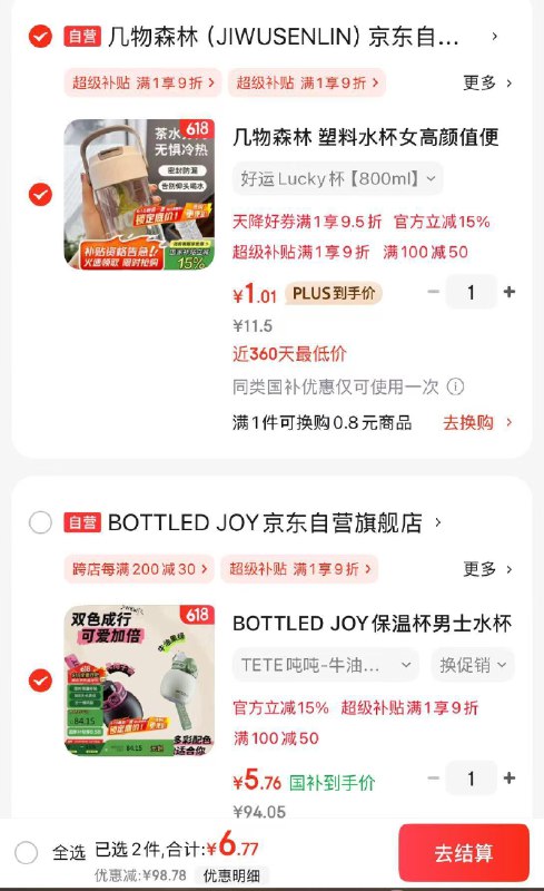 如有厨具100-50拍1