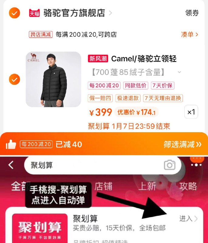 1.手桃-聚划算-领50-5拍下194亓 凑满减到手174亓骆驼男女立领轻薄运动羽绒服/ CZ3457  dl484.kuaizhan.com/?y2GbW6D6eUs /:/ CA1371/