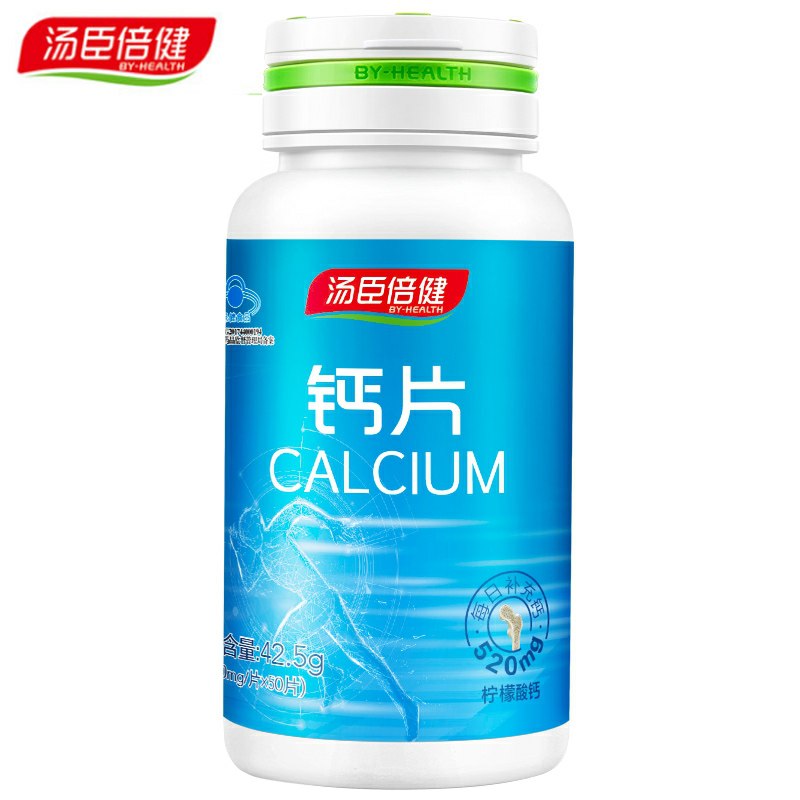 汤臣倍健钙片50粒   9.9元 (jJsb1gW2EgG)
