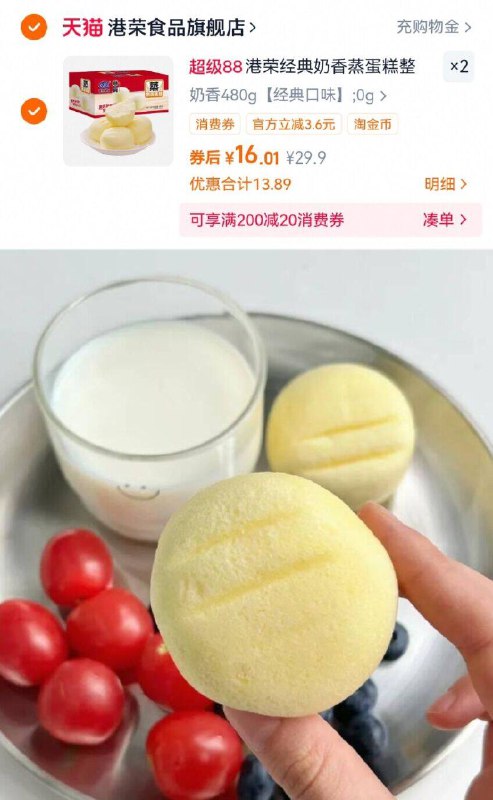 拍2件32亓！💰叠➕金币 港荣.蒸蛋糕🉐480g*2箱细腻香甜不齁 健康不上火松松软软好吃 入口即化啊-9/FcuRfZnnPST// AA11