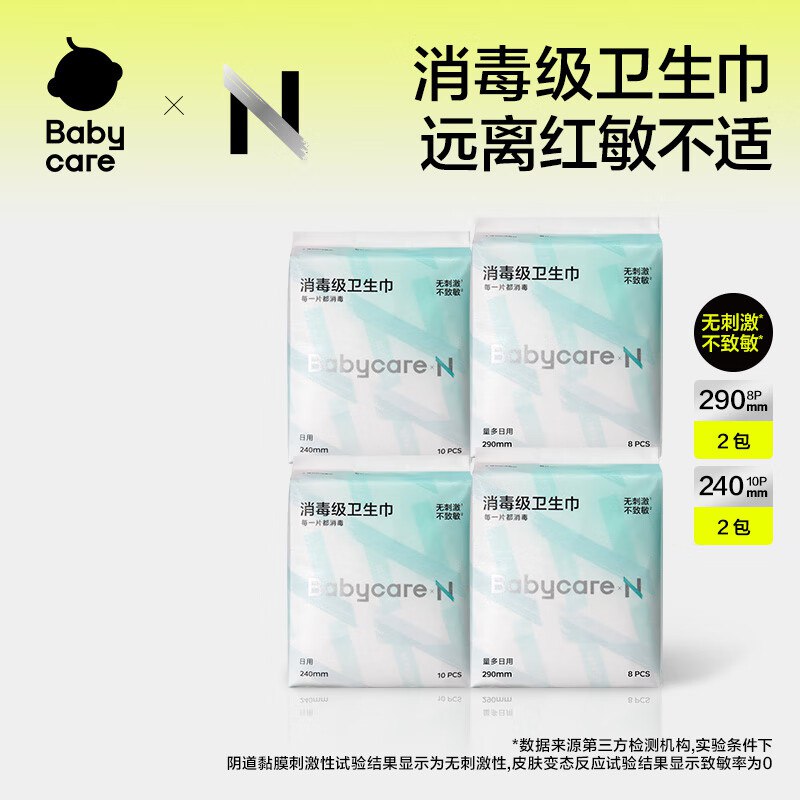 abycare小N日夜组合卫生巾36片