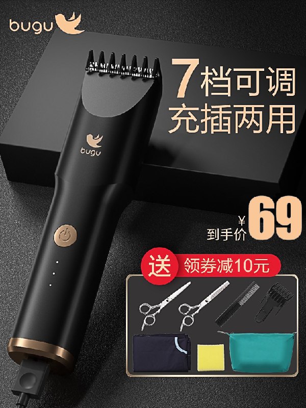 0点后下单 先领券 49元美的布谷家用电动理发器(ZF0vXUs0U5r)/   ---京享红包每天3次
