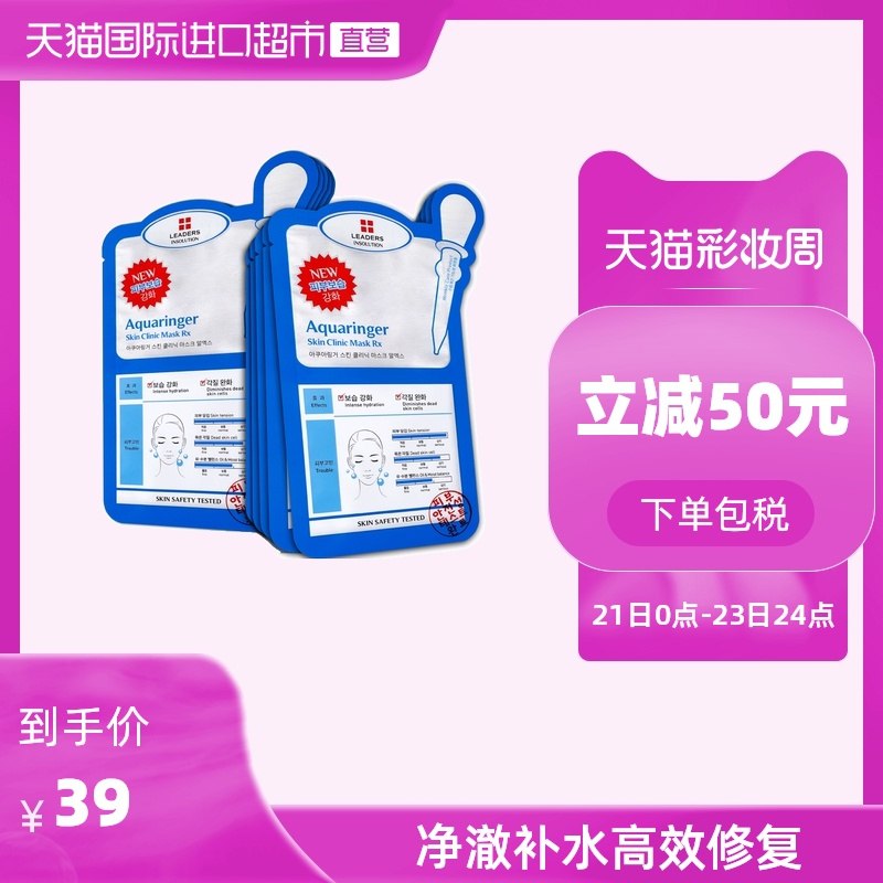 1.领券 加入购物车1件2.领商品下299-30购物券丽得姿水库蓝色补水面膜10片(1MPlX9Oh5gk)/