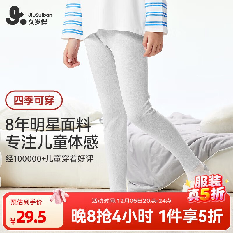 先领5折卷