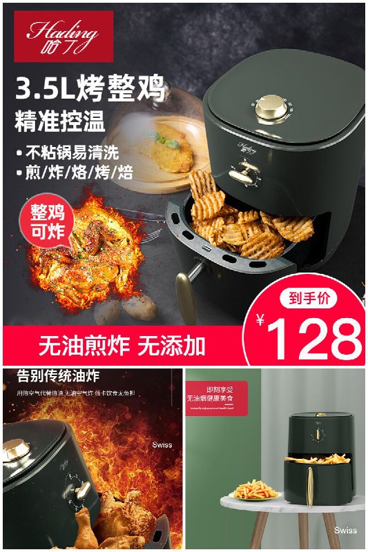 【哈丁】全自动无油多功能空气炸锅原价【398元】券后【128元】包邮地址：
