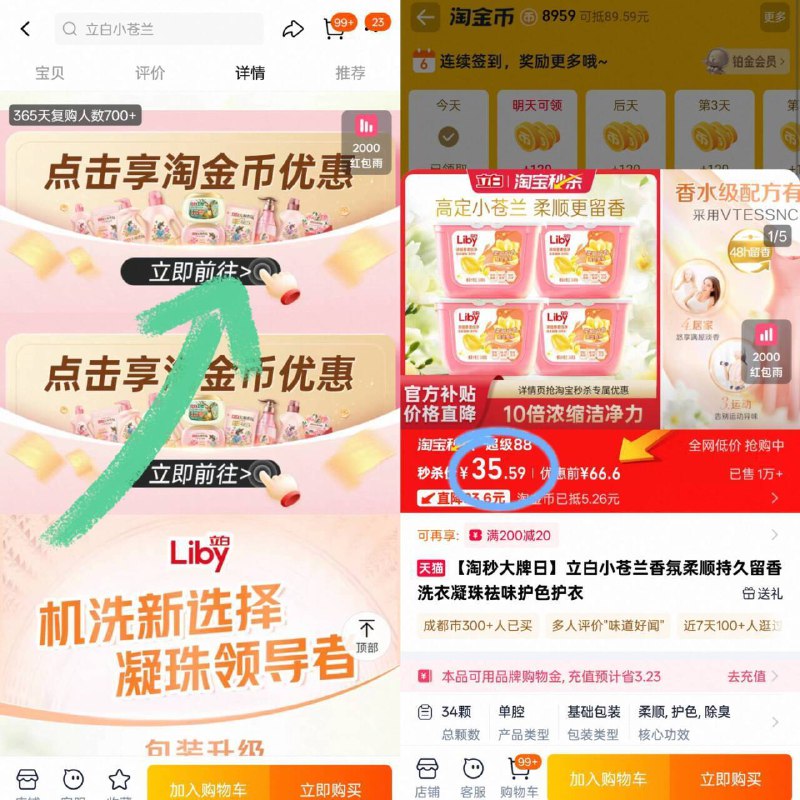 囤货装！折0.26/枚‼下拉抵金币vip💰35.6立白小苍兰洗衣凝珠136颗香水级配方 几天都有留香9/xybK4Hkip9H// AA11