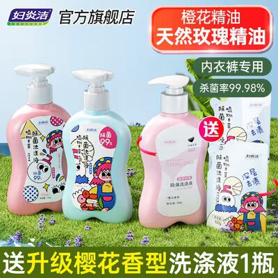 0点 11.9💵【妇炎洁】妇炎洁内裤清洗液100ml*4袋)tVuCW4gYYL0)/ CZ11