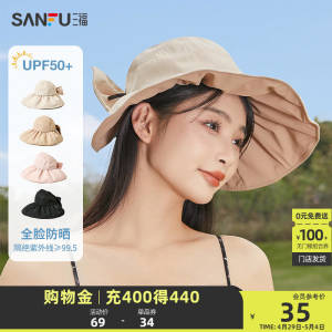 30元【三福服饰官方旗舰店】防晒防紫外线檐彩胶防晒帽)XXxgdmByl5N)/ CZ11//多个颜色任选，夏日出行必备！