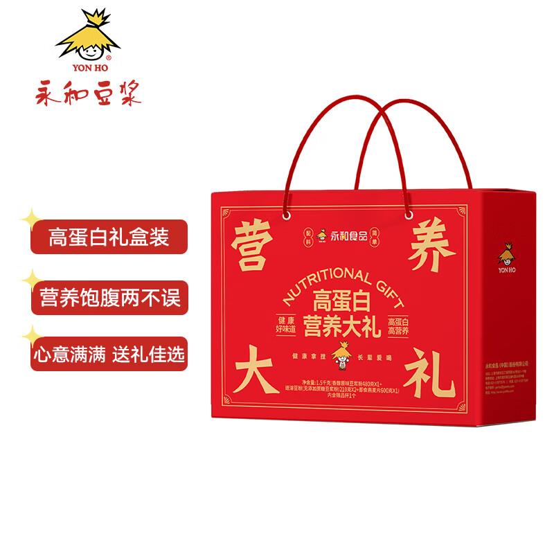 永和豆浆礼盒装1500g，凑后14左右