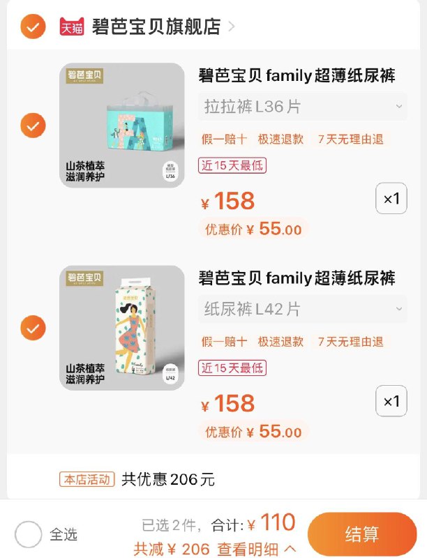 2件 任选2件110亓 折55/件碧芭宝贝family系/列尿不湿2包/ CZ3457 /)jWqrWYUwumW)/ AC01//