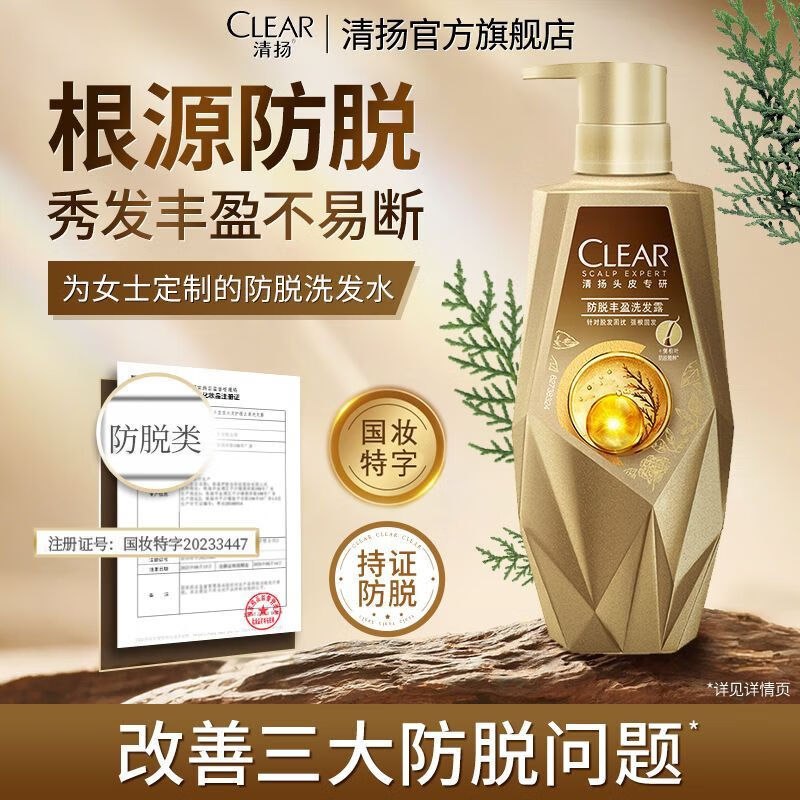 自营清扬 女士防脱丰盈洗发水380g拍下65元，赠京东家政服务2h卷！