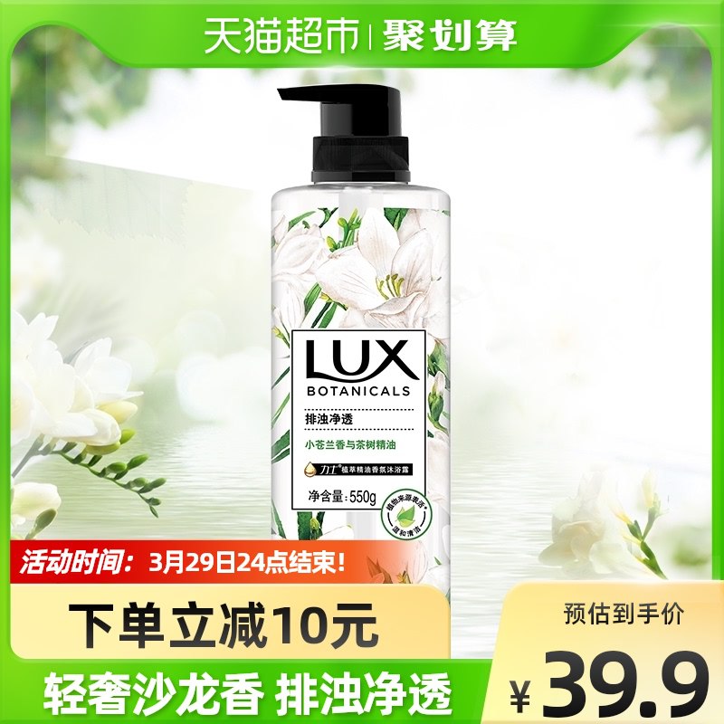 19.9元 猫超包邮款力士小苍兰精油沐浴露550g￥lejK26RyyXI￥/
