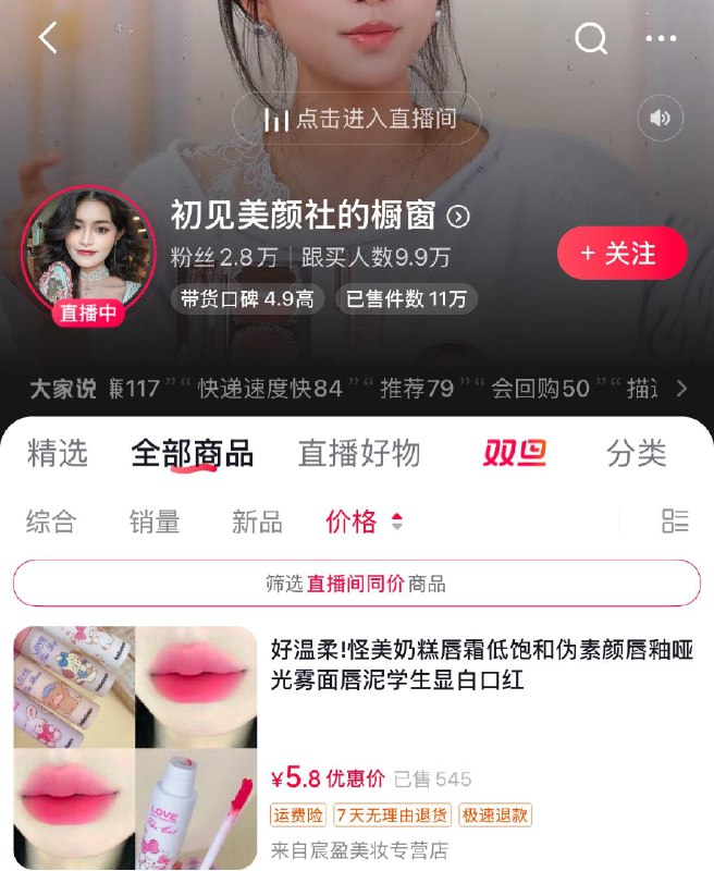 d y初见美颜社，zbj领10虹包，口红0.01