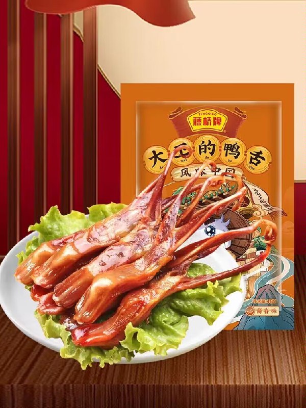2件 19.8💵【藤桥官旗店】藤桥温州特产正宗酱鸭舌18包)YtrfdunM6rK)/ CZ11//藤桥温州特产 解馋小零食安排上劲道弹韧啃着香 细腻酱香浓郁柔嫩Q弹 油香油香的 下酒很不错