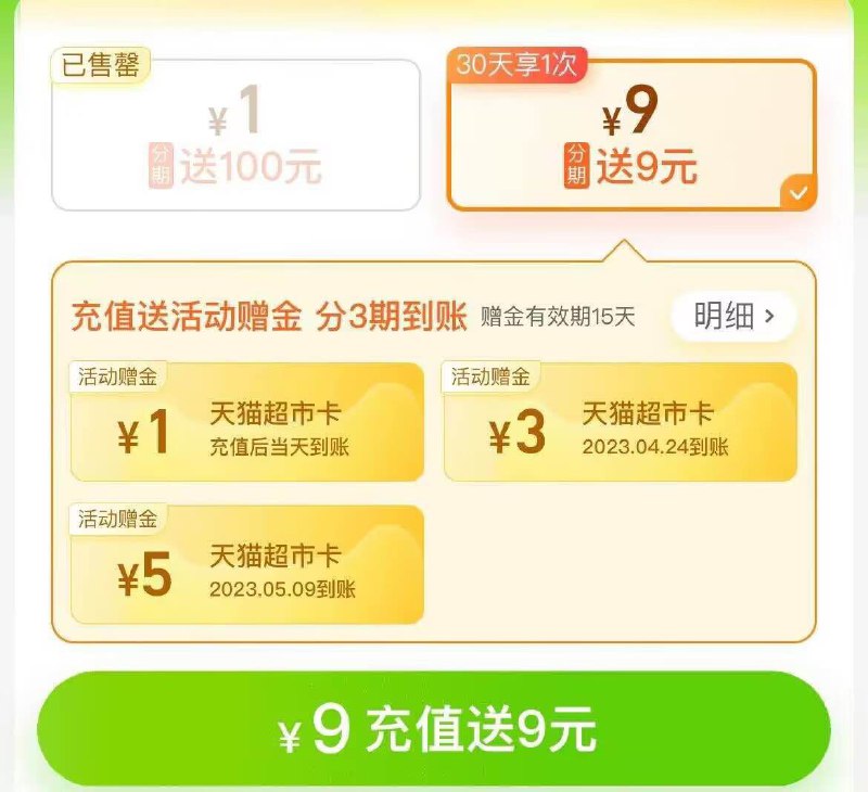 反馈猫超地址亓杭州猫卡冲1送9目前还有