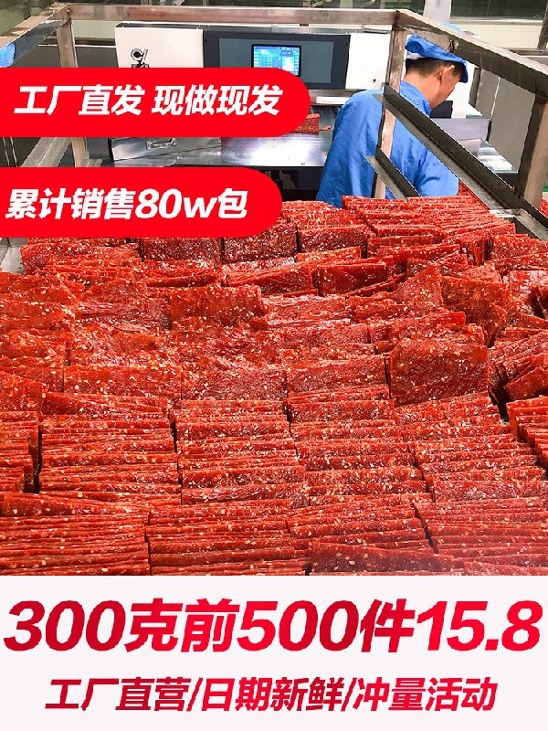 15.9元 兄弟海湾旗舰店靖江碳烤猪肉脯多口味300g(nFEQXarPgeF)/