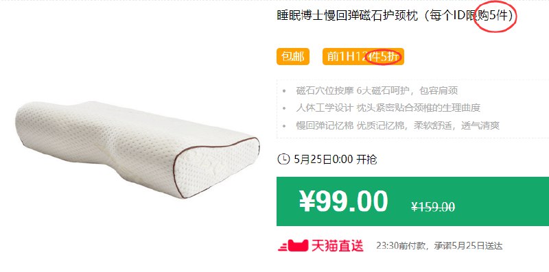 睡眠博士慢回弹磁石护颈枕（每个ID限购5件）包邮 前1H12件5折 拍2件凑单1元叠加199-25券后75元 (vrp51J99l9L)
