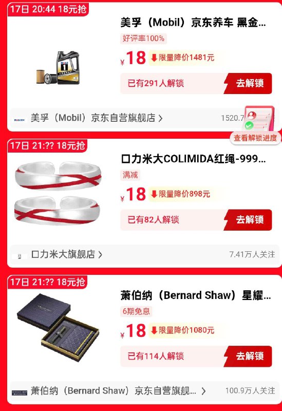 20点44后续还有多场18眇殺，需提前助力解锁