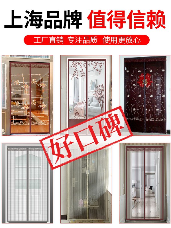 0点后下单 先领券5.8元图钉款全尺寸一个价夕姿防蚊高档磁铁纱门帘(4dKbcCJpqOQ)/