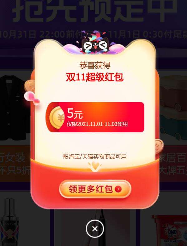 11.11淘宝大促主会场(op3uXtHvcui)/很多中大包得 速度试试