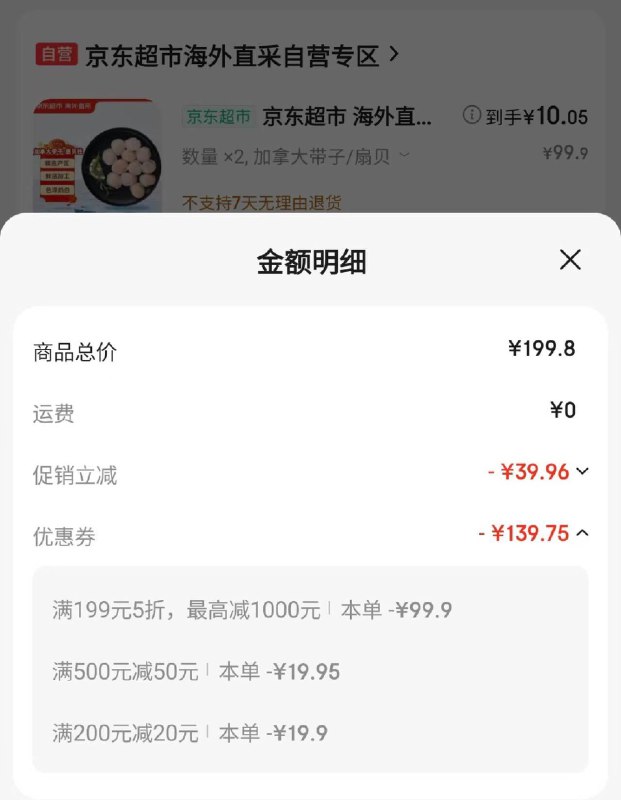 如有之前领的5折券 凑200-20和500-50 拍2件10/件