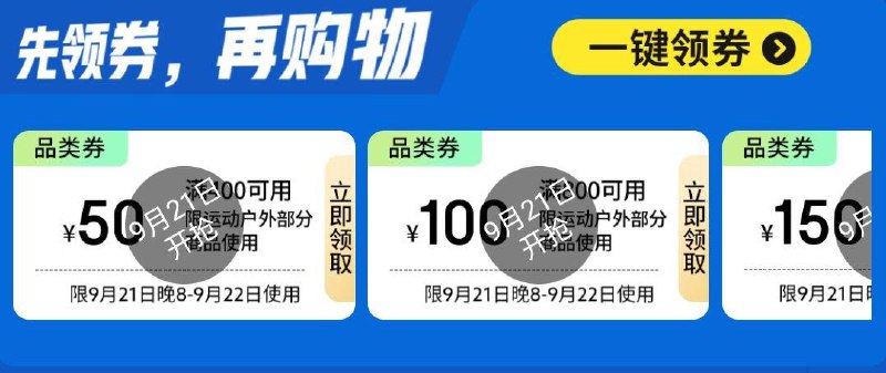 20点户外运动品类奍