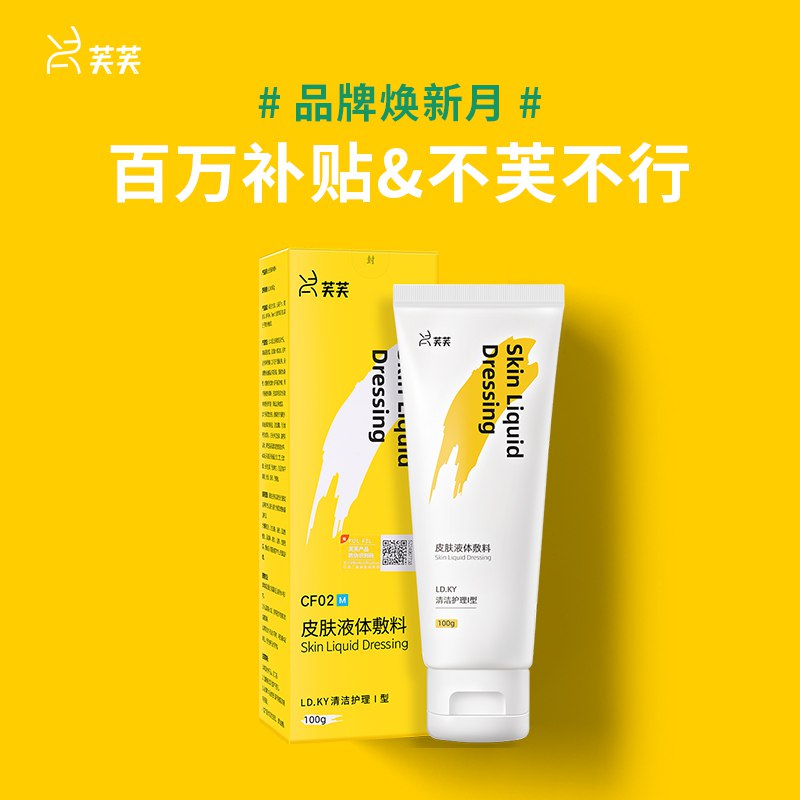 0点开始 拍下39.9元芙芙.械字号洗面奶100g  (SFiEc2abie5)  控油祛痘，之前发洁面泡沫反馈不错的